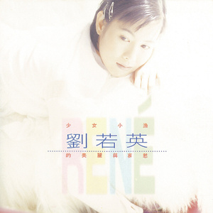 刘钰儿光屁屁图片
